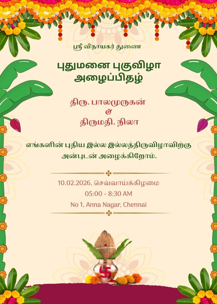 Pudhumani Puguvizha Sacred Card